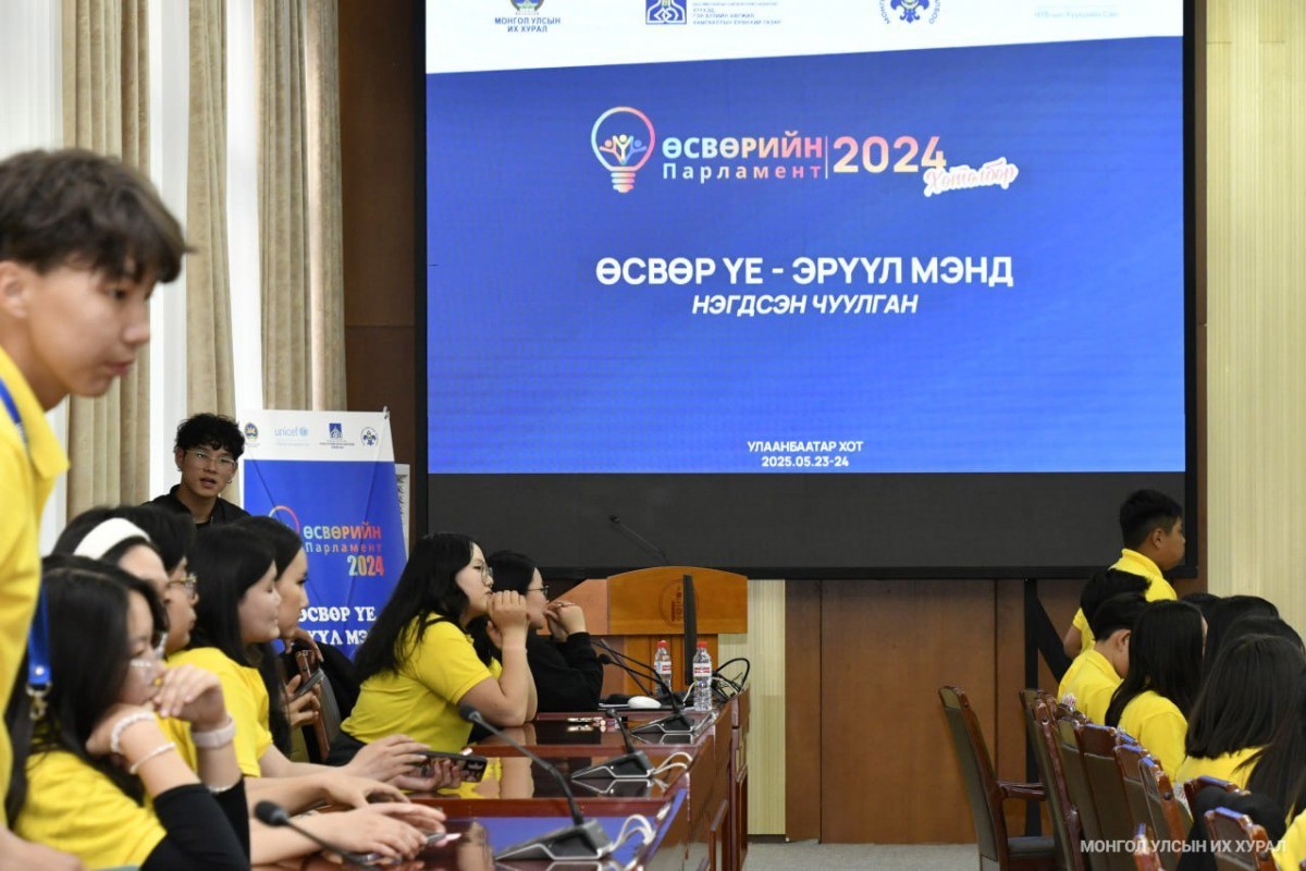 “Өсвөрийн парламент-2024
