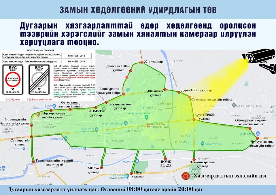 Жолооч нарт дугаарын хязгаарлалтыг мөрдөж хөдөлгөөнд оролцохыг анхаарууллаа