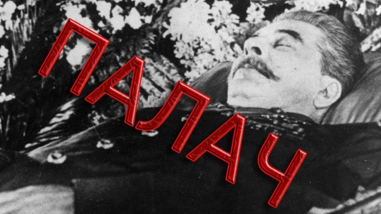 Энэ өдөр түүхэнд: ХХ зуны алуурчин Иосиф Сталин нас нөгчив