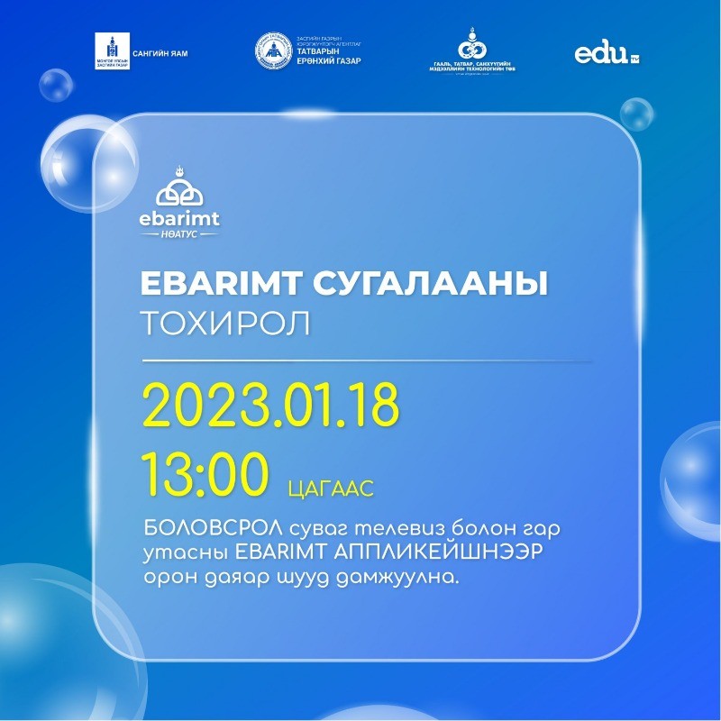 НӨАТ-ын сугалаа өнөөдөр 13:00 цагт шалгаруулна