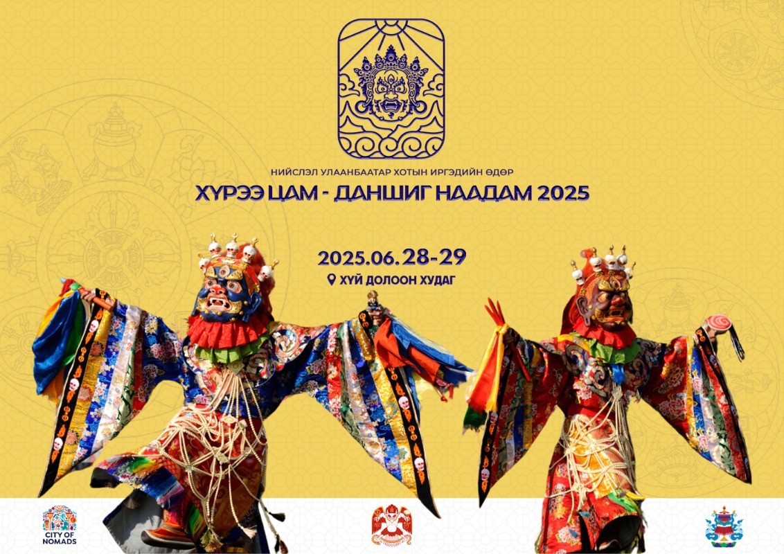 “Хүрээ цам-Даншиг наадам 2025