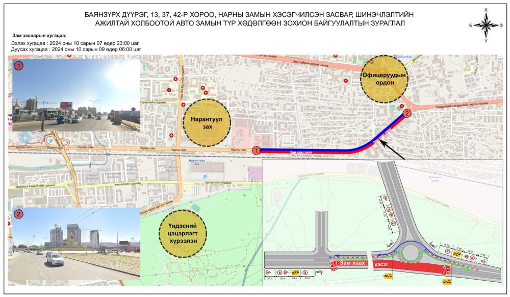 “Өгөөмөр” захаас Чулуун овооны тойрог хүртэлх авто замын урд эгнээг хаана