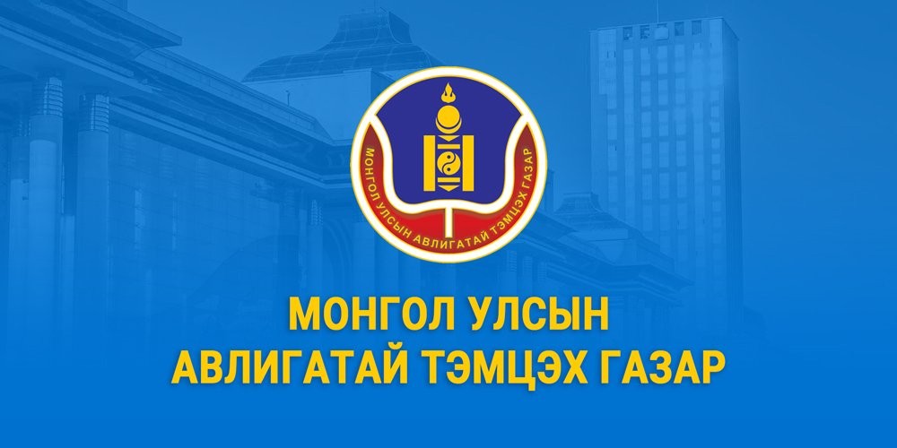 Боловсролын зээлийн сангаас олгосон 105 санхүүжилтийг АТГ шалгажээ