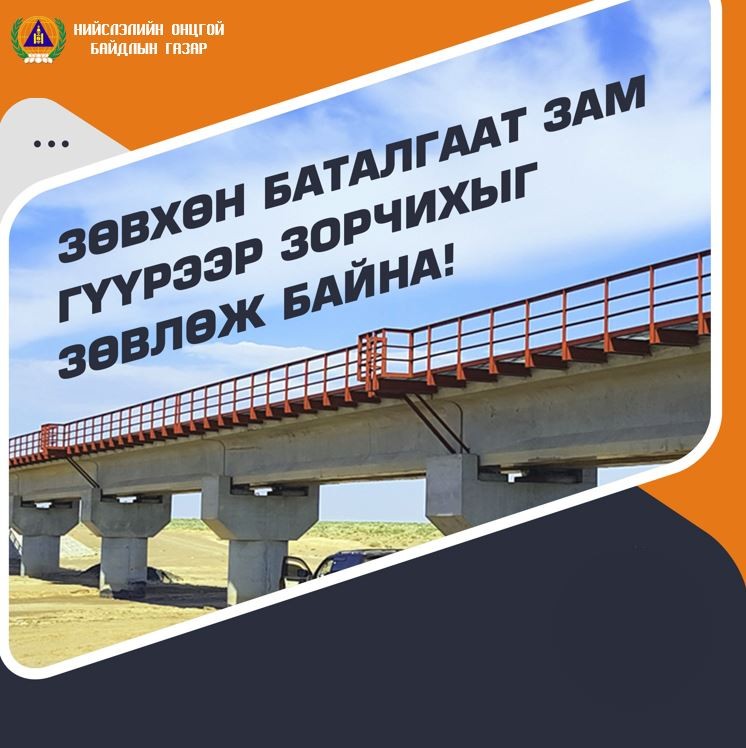 Нийслэлийн хэмжээнд усанд автомашинтайгаа суусан 7 дуудлага иржээ