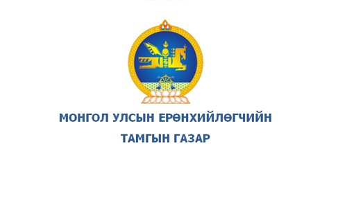 Ерөнхийлөгчийн Тамгын газраас МЭДЭГДЭЛ гаргажээ