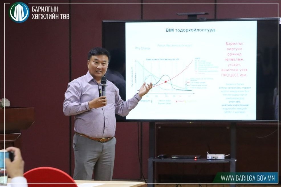 Ж.НАРАНЦОГТ: BIM БОЛ БАРИЛГЫН САЛБАРЫН ХӨГЖЛИЙН ГАРЦ ШИЙДЭЛ ГЭЖ ХАРЖ БАЙНА